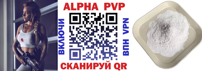 Купить где  Пермь  A-PVP мука 
