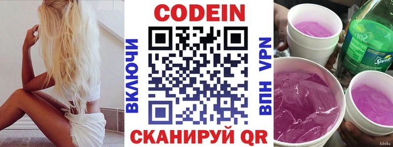 Купить где  Пермь  Кодеин напиток Lean (лин) 