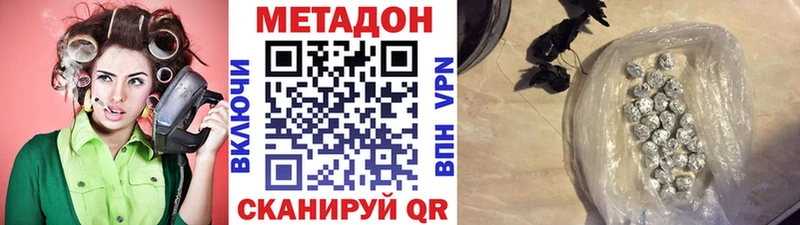 Метадон кристалл  Купить где  Пермь 